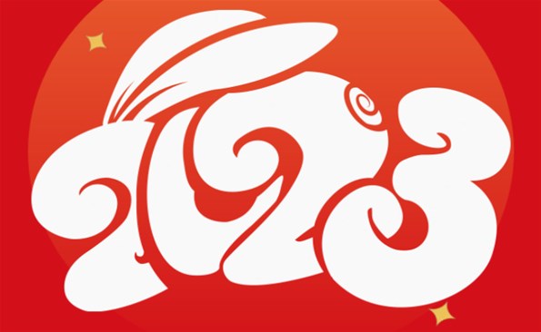 威海產(chǎn)業(yè)投資集團(tuán)有限公司祝全市人民元旦快樂！
