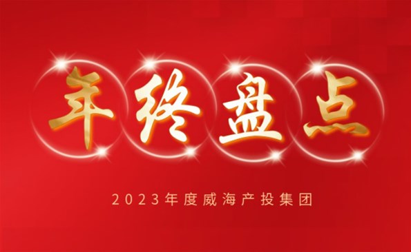 【年終盤點】拼在2023，突破！