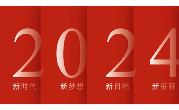 威海產(chǎn)業(yè)投資集團(tuán)有限公司祝全市人民元旦快樂！